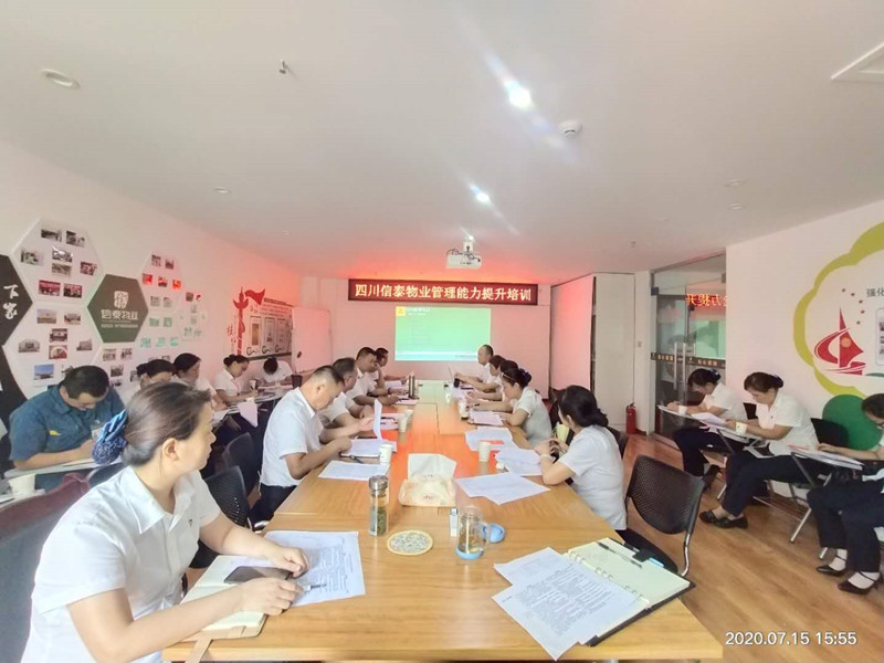 “強(qiáng)作風(fēng)、提品質(zhì)、重實(shí)干”——四川信泰物業(yè)管理能力提升培訓(xùn)