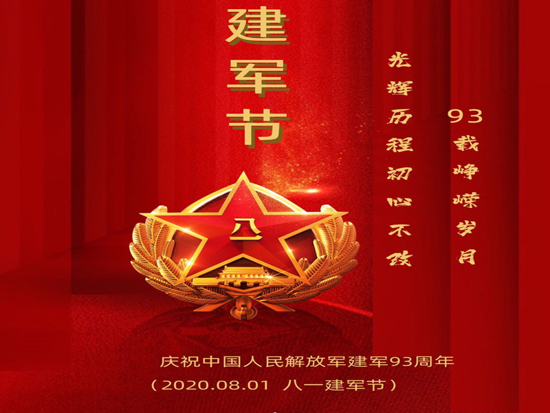 退伍不褪色，我們?nèi)允俏飿I(yè)戰(zhàn)線上的一個兵